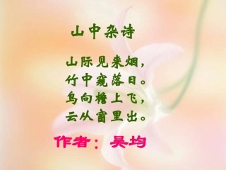 《与朱元思书》