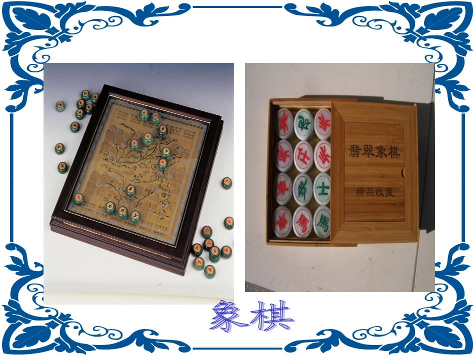 三年级语文上册电脑棋手1课件语文S版_第2页