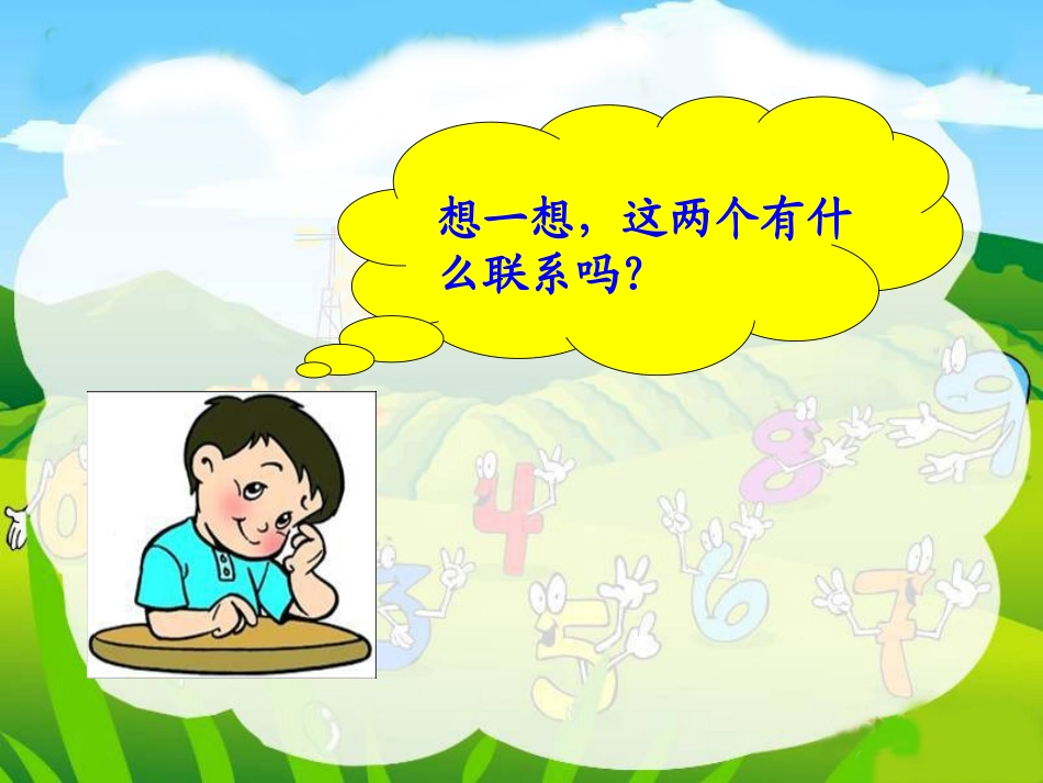 三年级语文上册电脑棋手1课件语文S版_第3页