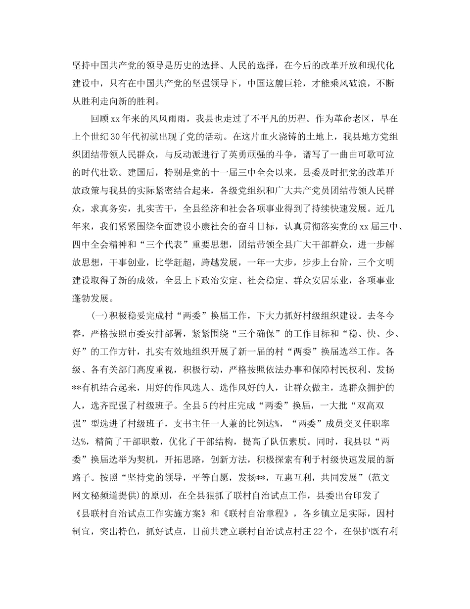 上半年税务部门工作总结汇报 _第2页