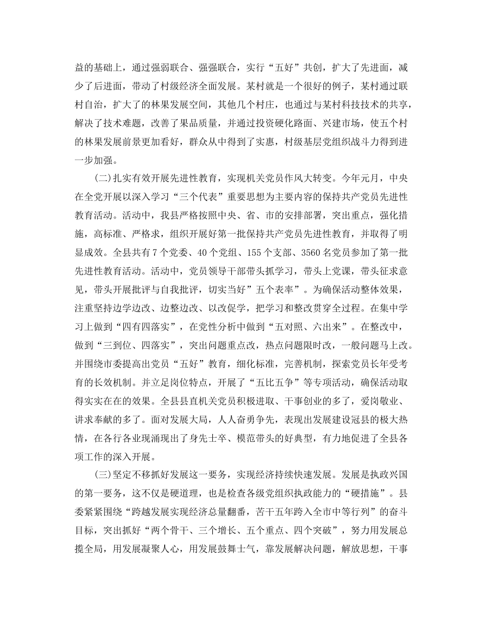 上半年税务部门工作总结汇报 _第3页