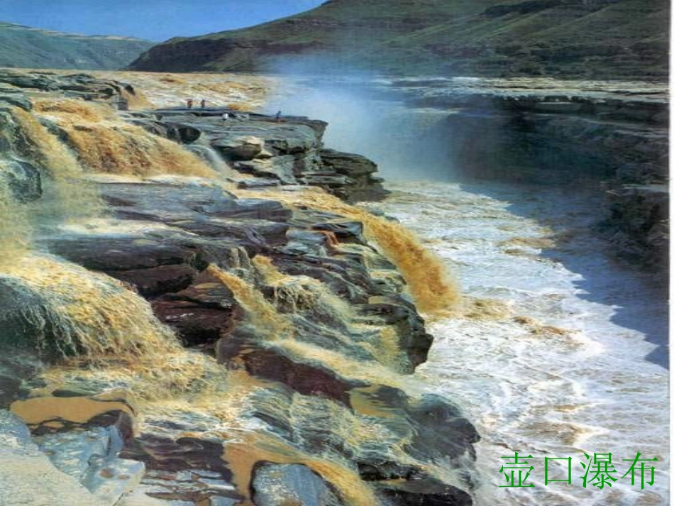 《黄河大合唱》课件(1)_第3页