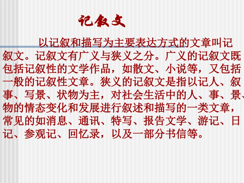 初一语文七年级语文现代文阅读_第1页