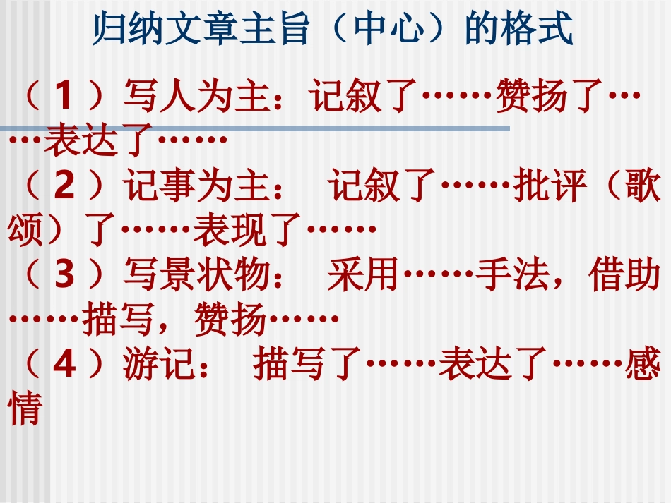 初一语文七年级语文现代文阅读_第3页