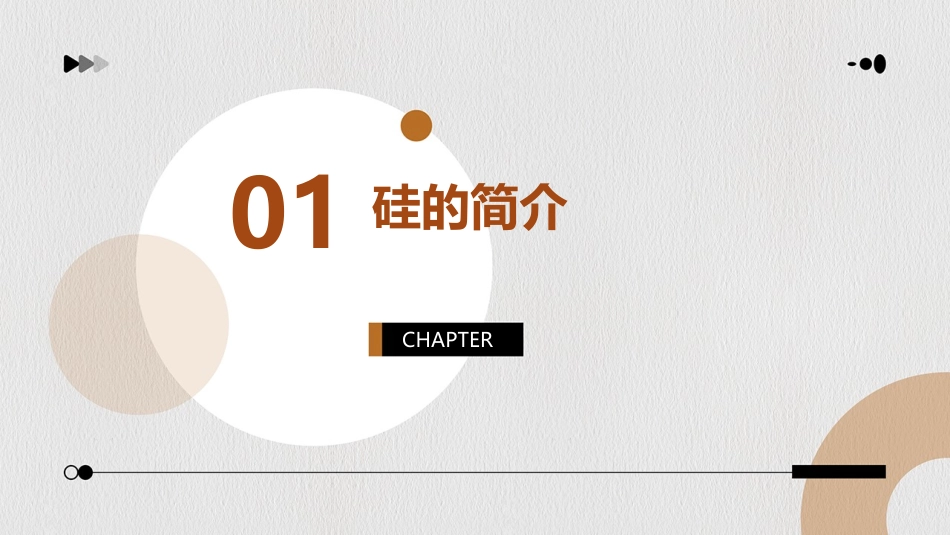 高三一轮硅及其化合物课件_第3页