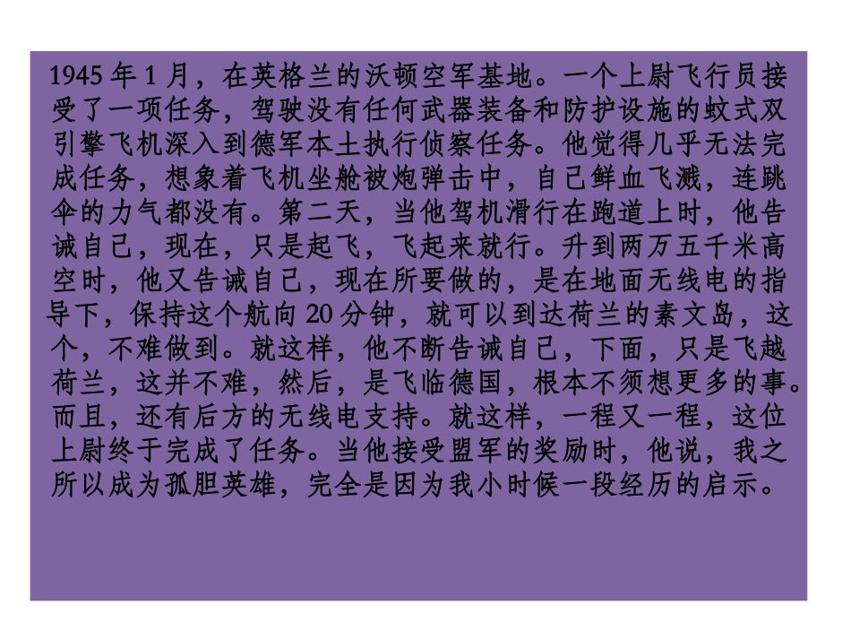 走一步再走一步贾朋莉_第1页