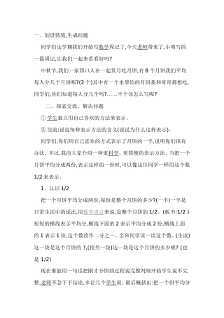 转变学生学习方式