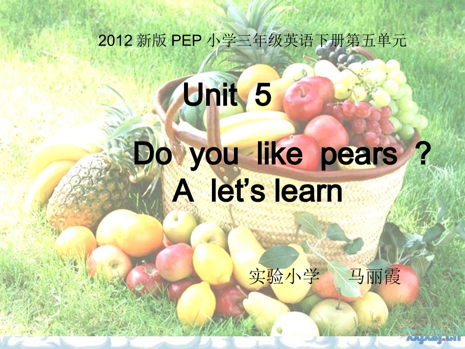 英语三年级下册unit5_Do_you_like_pears_第1页