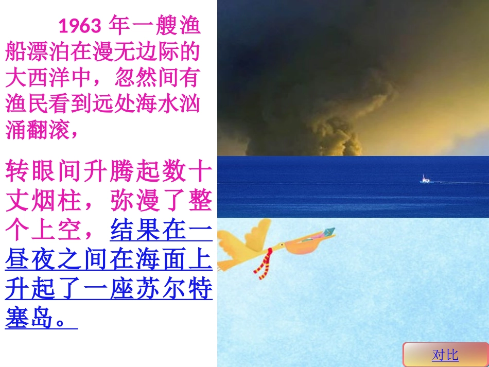 地球内部运动（新）_第2页