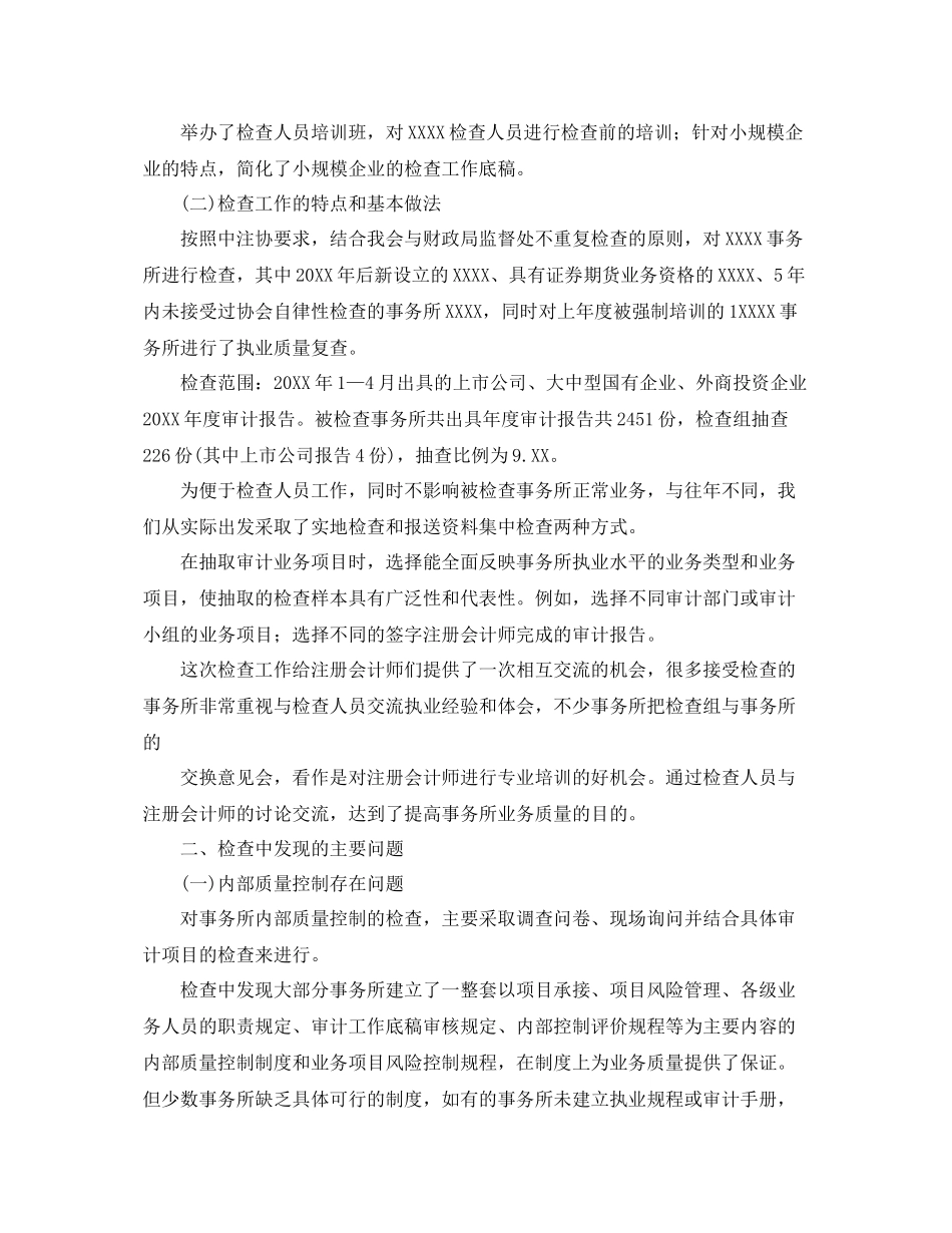 法院出纳员工作总结【三篇】 _第3页