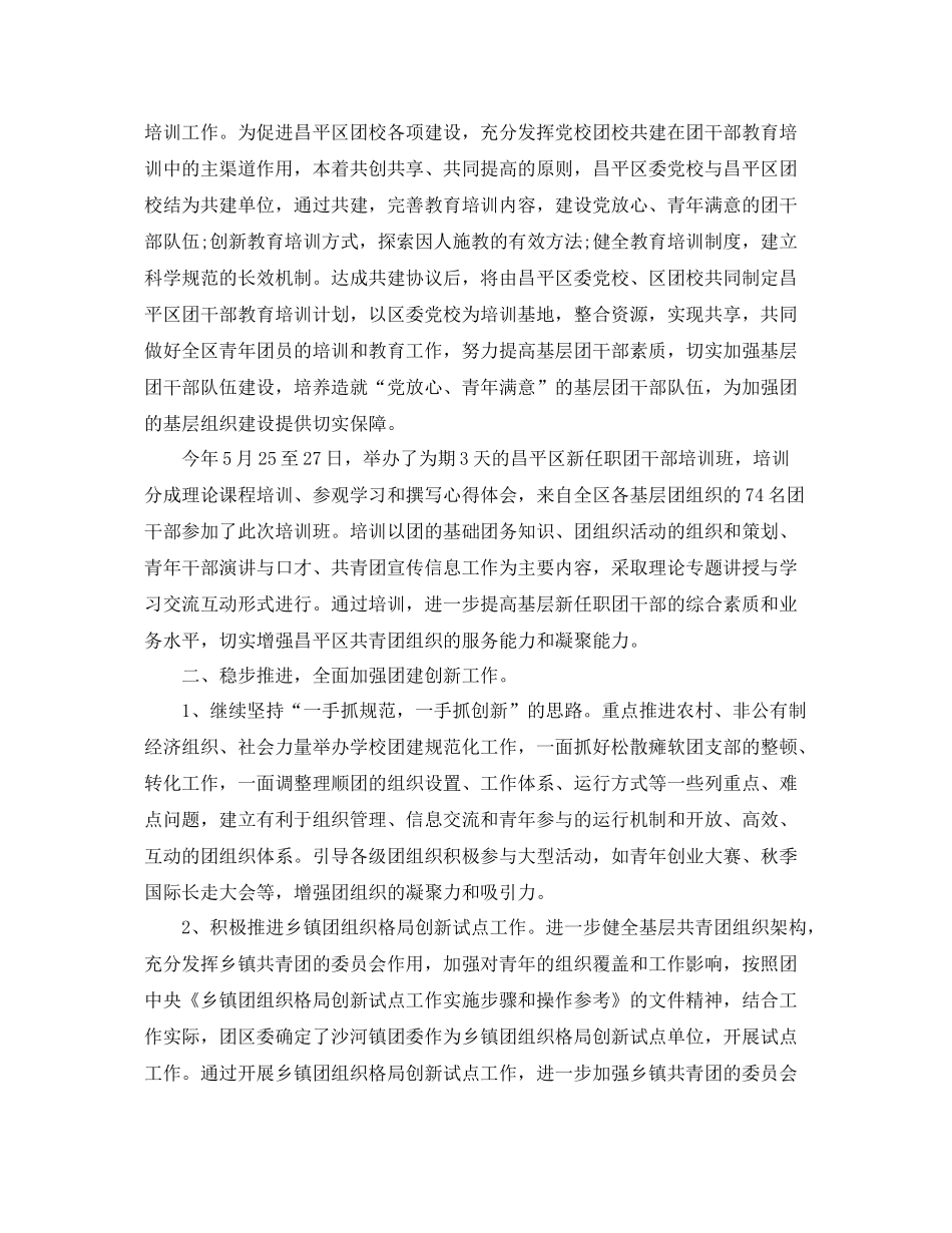 2020年组织部部门工作总结 _第2页