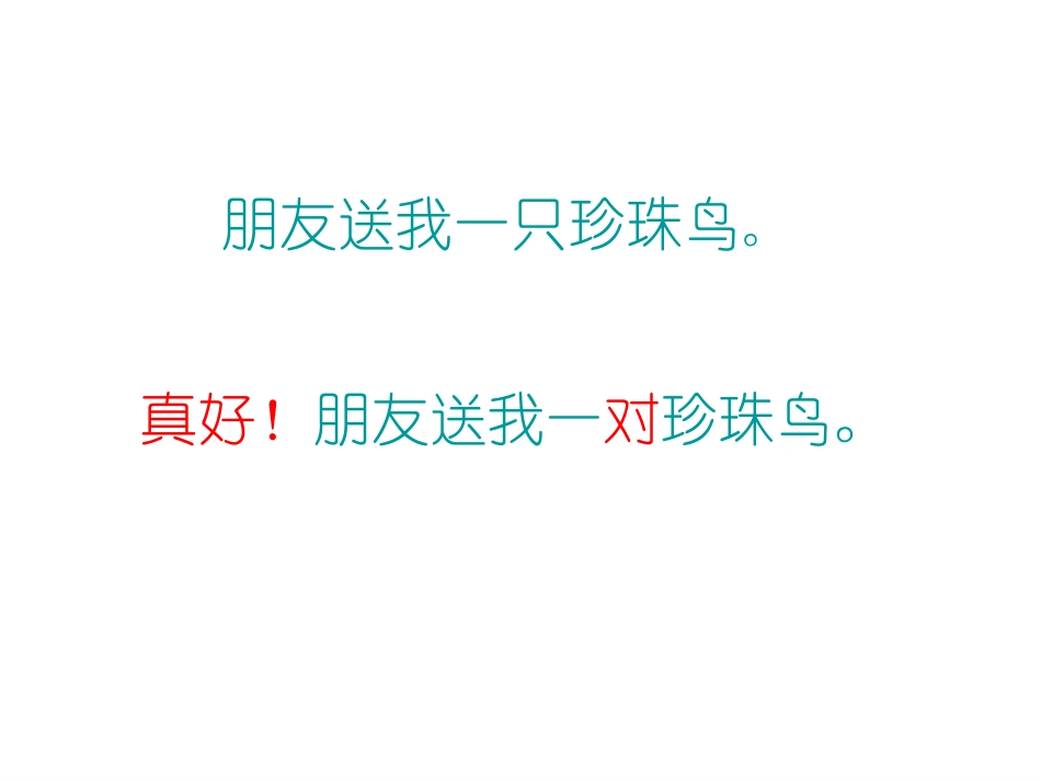 人教新课标版小学五上《珍珠鸟》课件_第2页