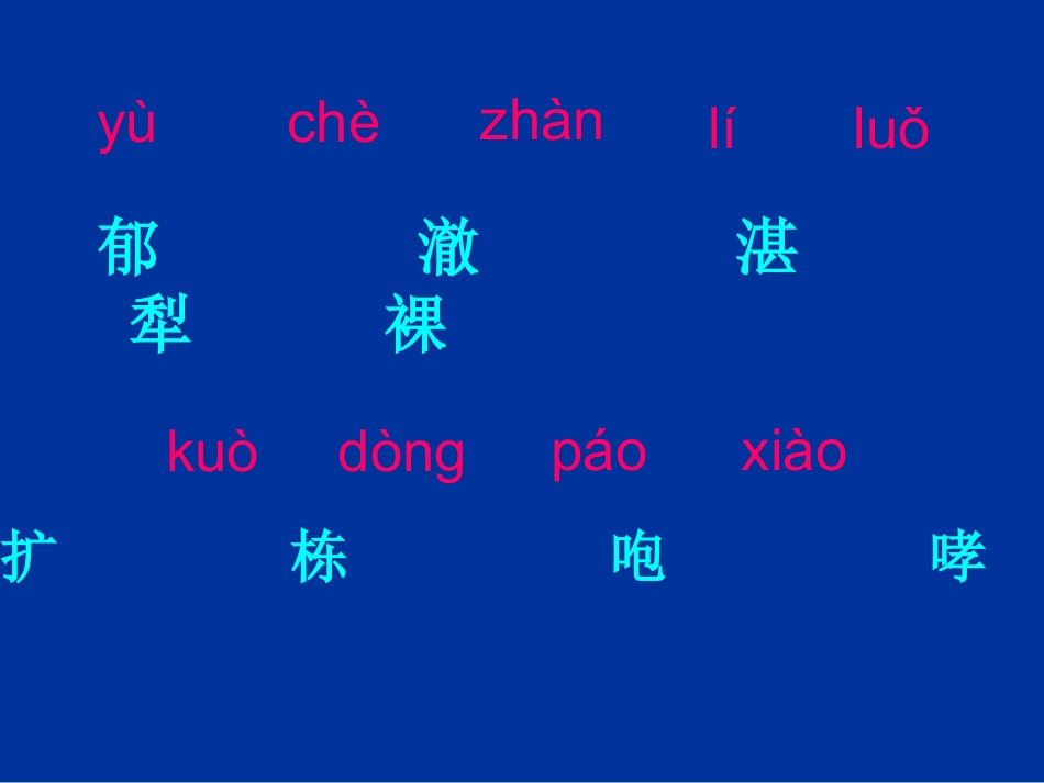 一个小村庄的故事（课件）_第3页
