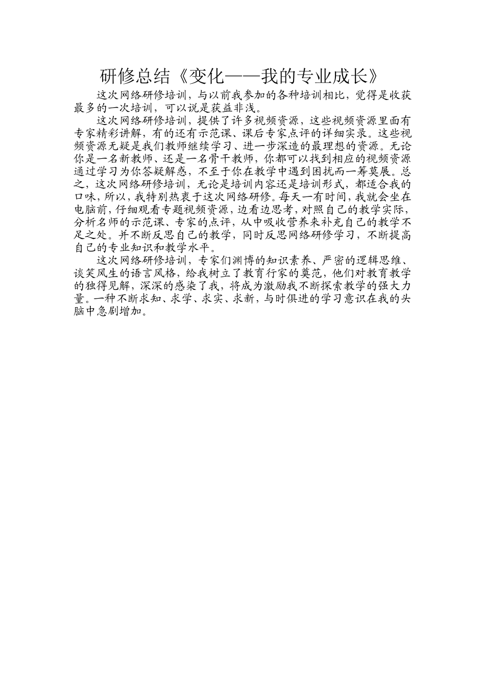 通过本次培训_第1页