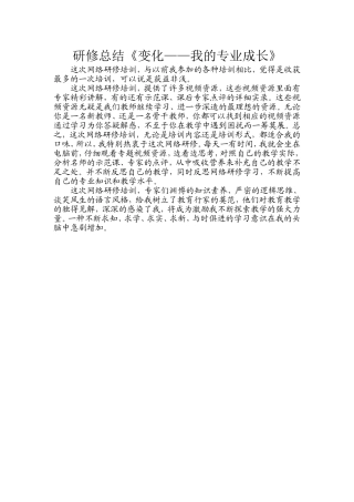 通过本次培训