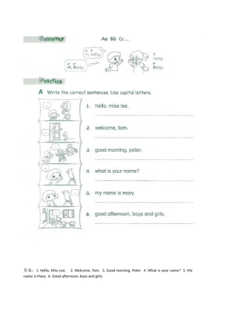 句子中字母大小写的练习题