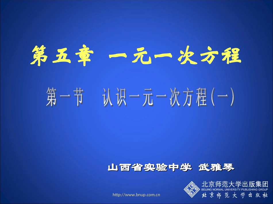 你今年几岁了（一）演示文稿 (2)_第1页