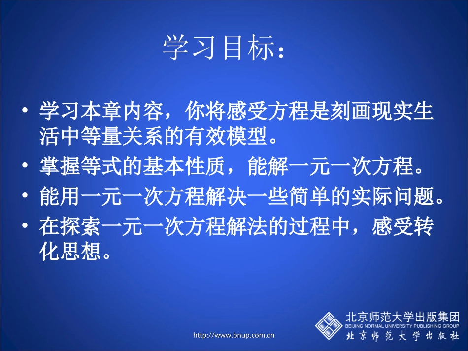 你今年几岁了（一）演示文稿 (2)_第3页