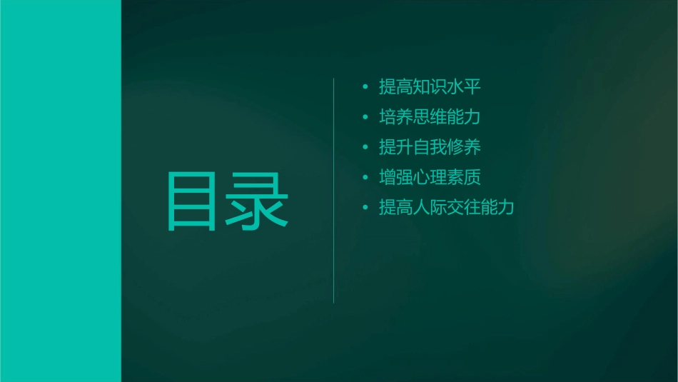读书的5个好处课件_第2页