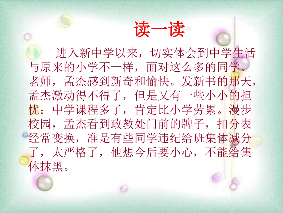 教科版七上第一单元第二课+昨天与今天（共22张PPT）_第3页