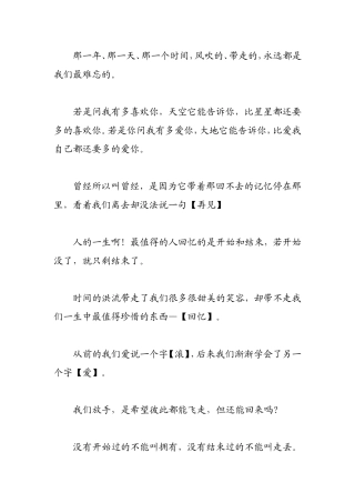 我想要的你不懂得