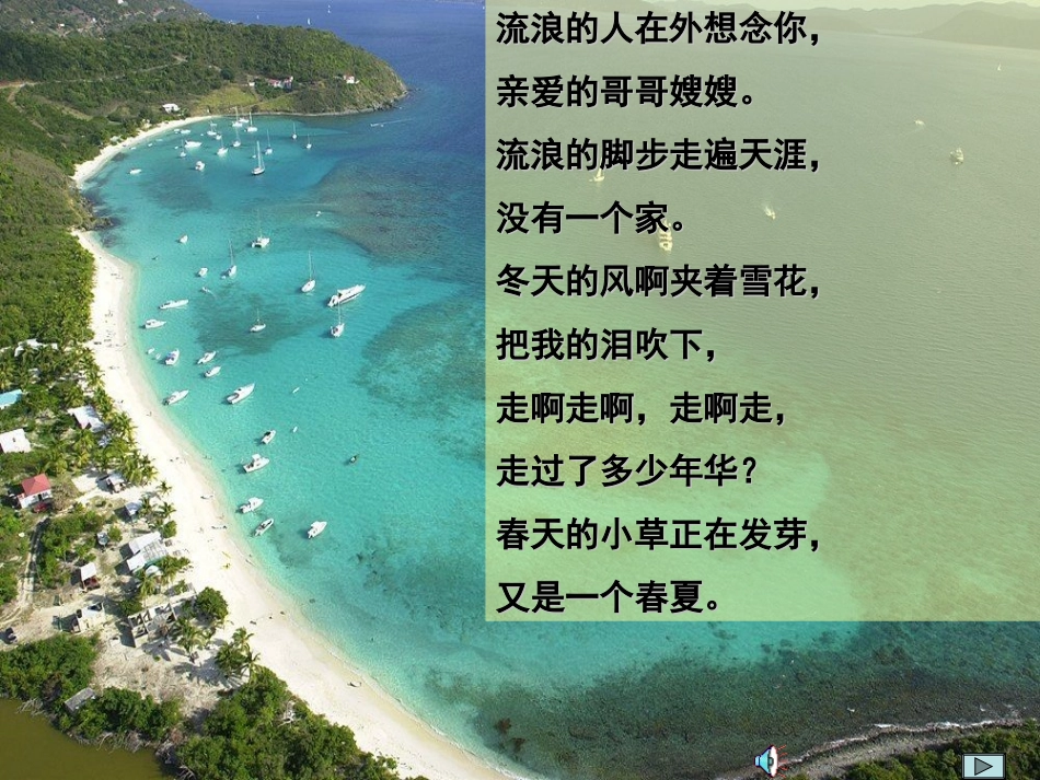 《我的叔叔于勒》课件_第2页