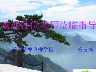 《我的叔叔于勒》课件
