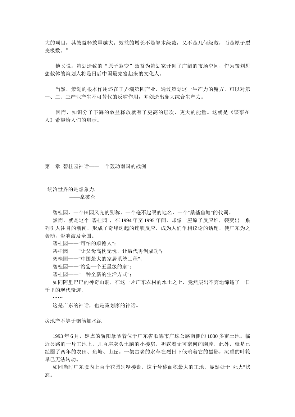 知识就是财富（ 160）_第2页