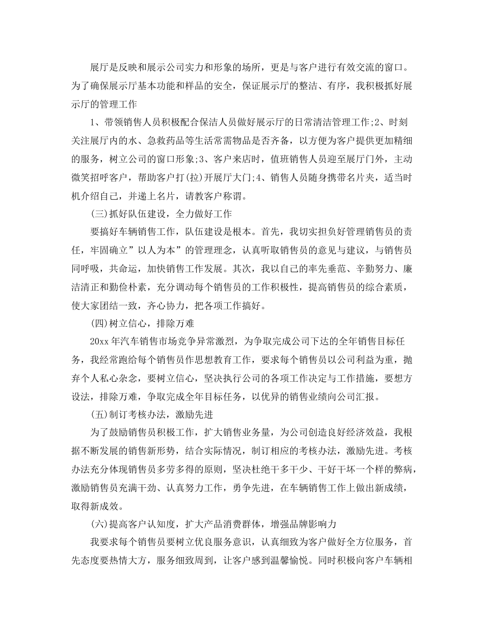 外贸业务员工作总结报告 _第2页