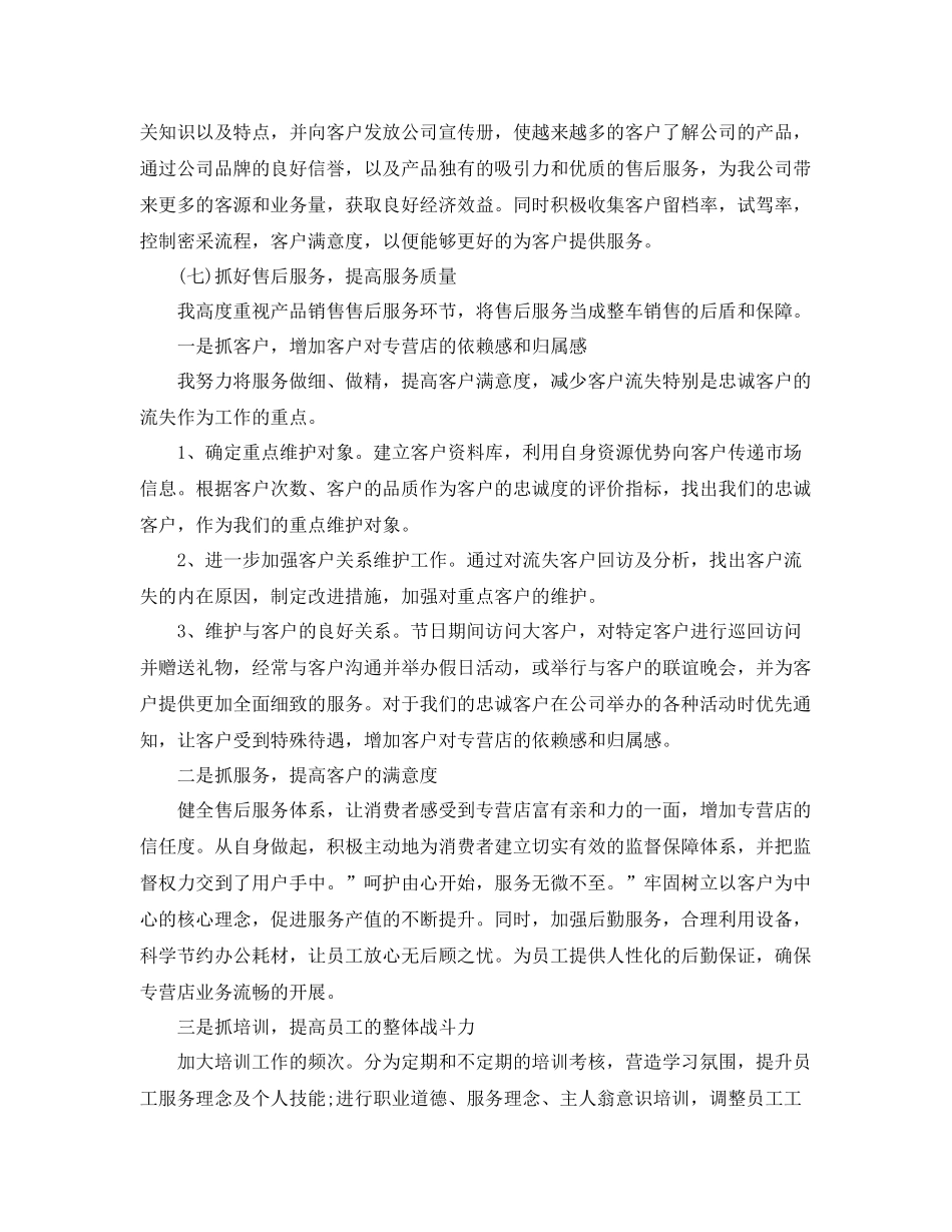 外贸业务员工作总结报告 _第3页