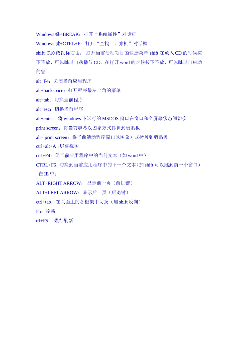 键盘上各键的作用_第2页