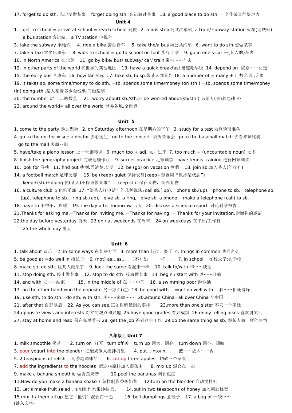 八年级英语上册短语_第2页