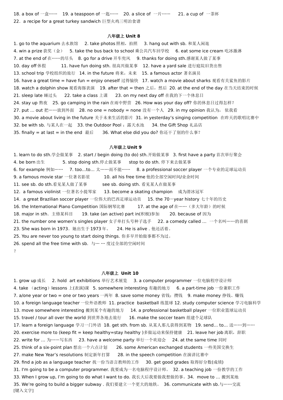 八年级英语上册短语_第3页