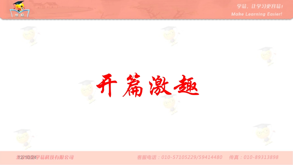 基础知识积累与运用第三讲：斟词酌句——词语理解及运用课件--名师微课堂_第2页