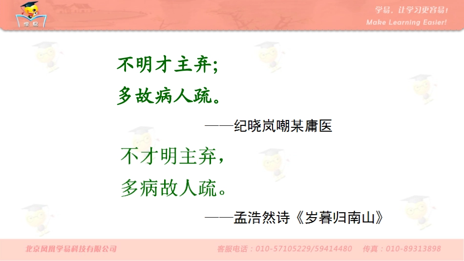 基础知识积累与运用第三讲：斟词酌句——词语理解及运用课件--名师微课堂_第3页