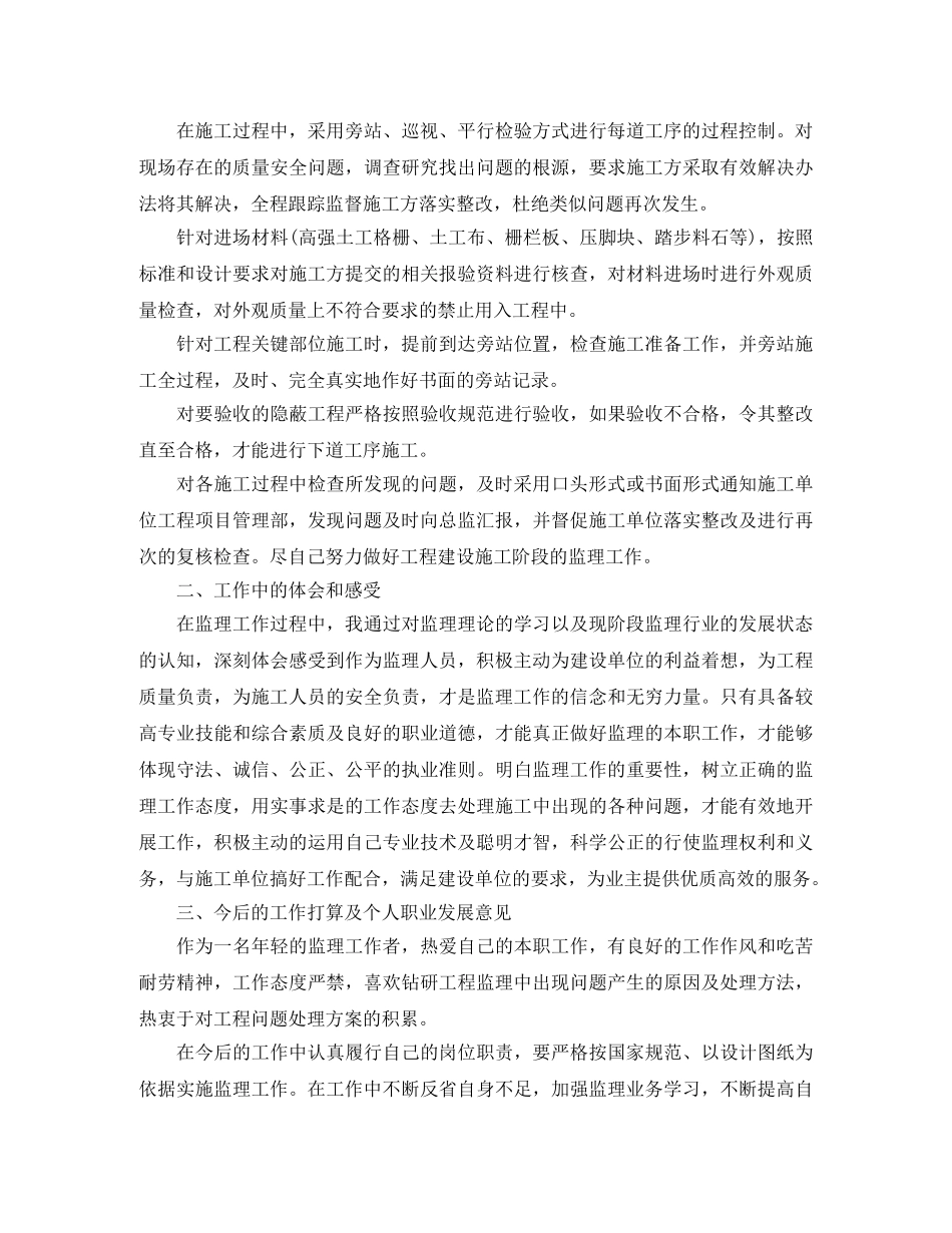 监理工程师资格证书 _第3页