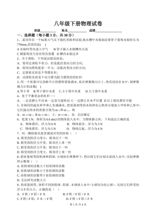 压强与浮力试题1