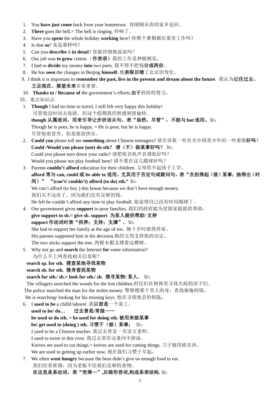 仁爱英语九年级上册语言知识点汇编_第2页
