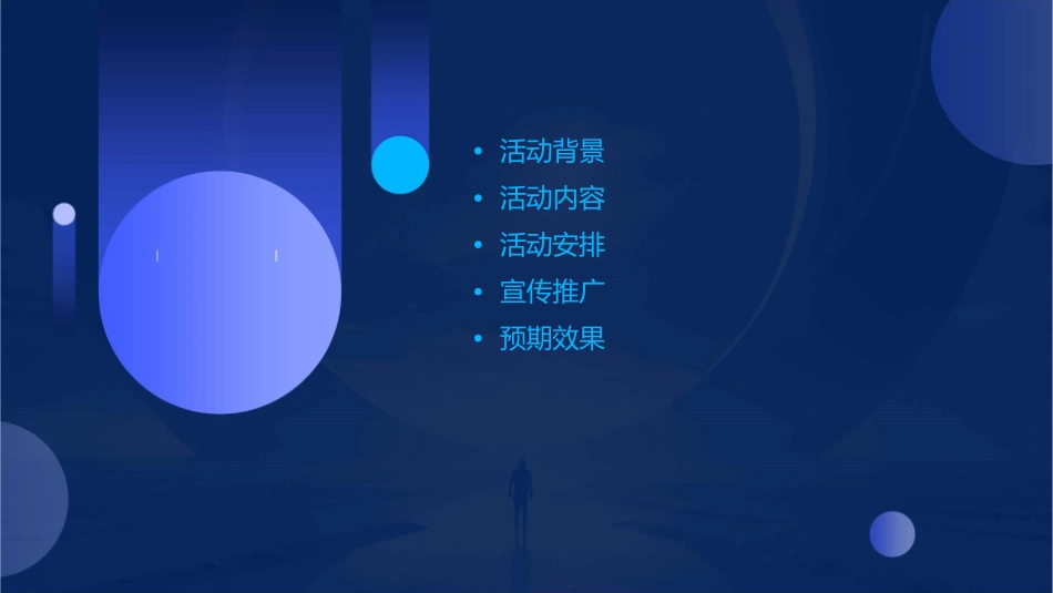 米兰春天“幸福总动员”5月暖场活动57课件_第2页