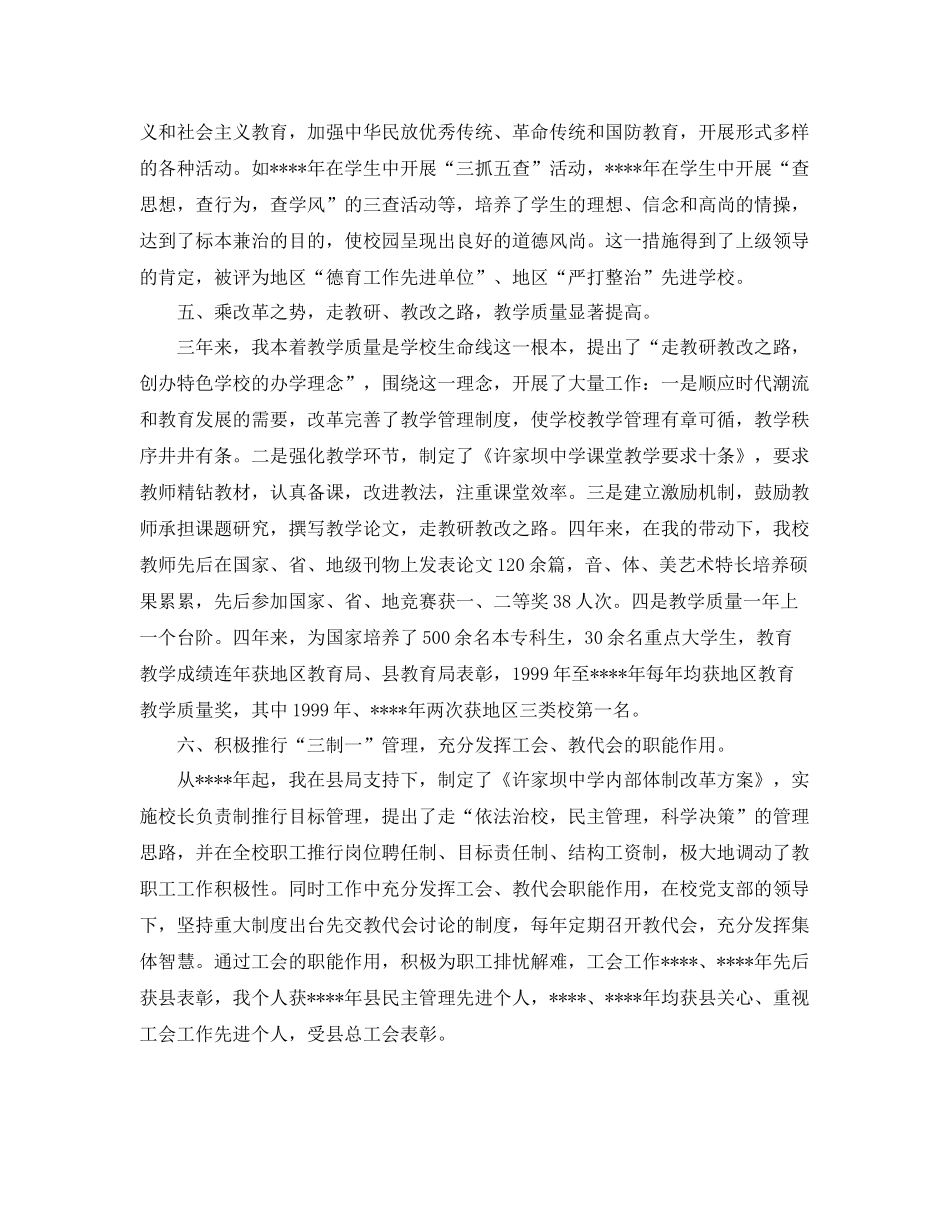 建设者年度工作总结报告格式 _第3页