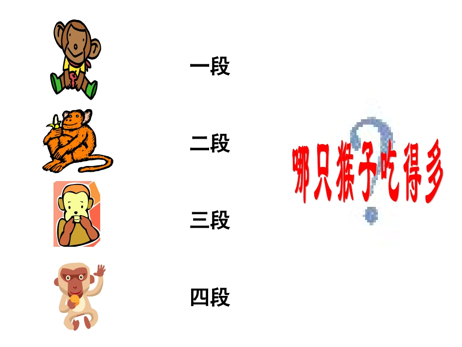 分数基本性质课件（苏教版小学数学五年级下册）_第3页