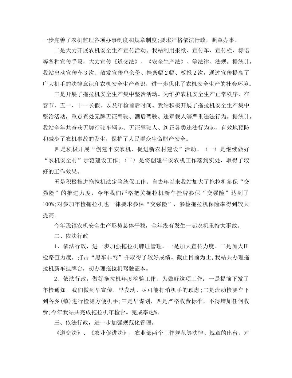 监理员年度个人工作总结 _第3页