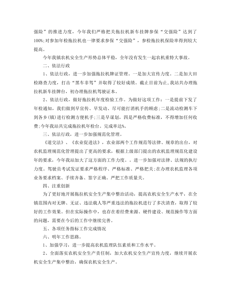 监理员个人工作计划模板2020 _第2页