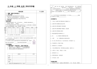 碳的几种单质导学稿