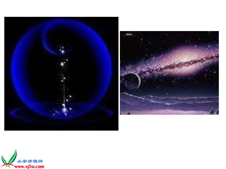 （教科版）五年级科学下册课件北极星“不动”的秘密1_第2页
