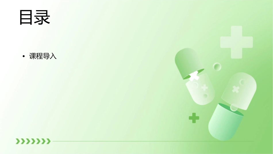 部编版(人教版)二年级上册我要的是葫芦课件_第2页