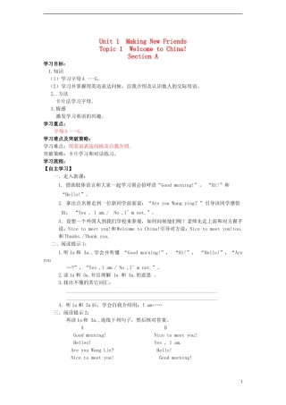 2013年七年级英语上册Unit1MakingnewfriendsTopic1WelcometochinaSectionA导学案（无答案）（新版）仁爱版