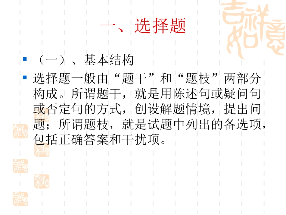 中考政治题型解题方法指导_第2页