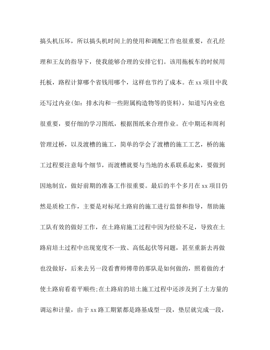 质检工作总结报告 _第3页