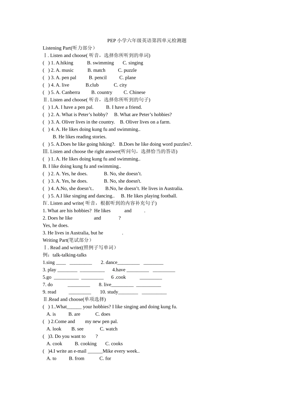 PEP小学六年级英语第四单元检测题_第1页